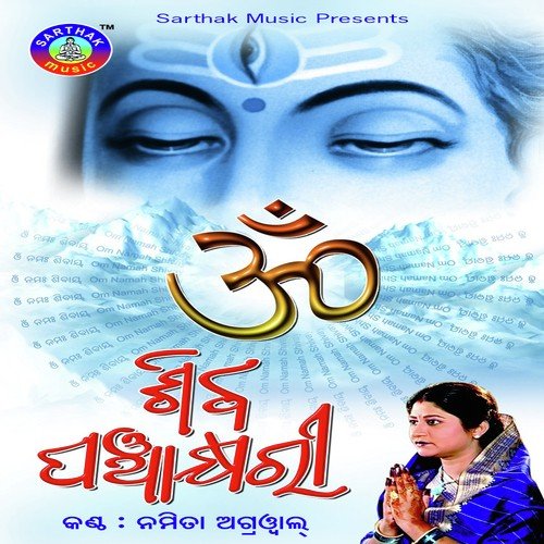 Om Prakash Mohanty Songs MP3 Download